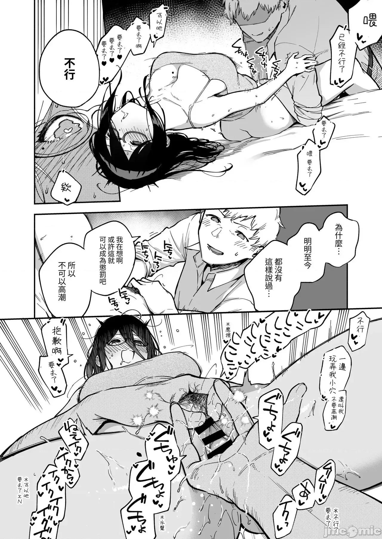 邻居的文音小姐 邻居的文音小姐 总集篇[はらヘリ堂 (ヘリを)] となりのあやねさん 总集编 [中国翻译] [DL版] 第85页