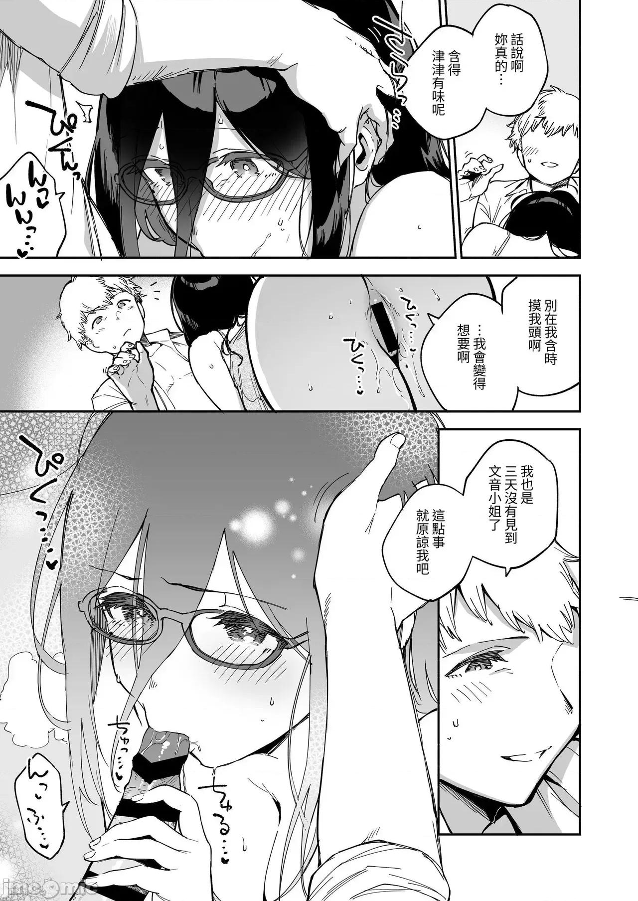 邻居的文音小姐 邻居的文音小姐 总集篇[はらヘリ堂 (ヘリを)] となりのあやねさん 总集编 [中国翻译] [DL版] 第90页