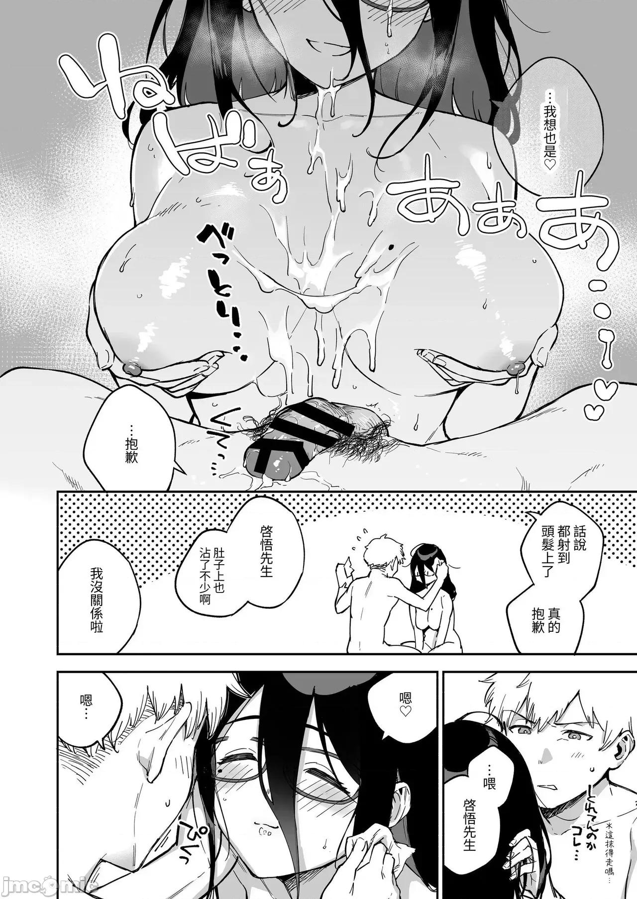 邻居的文音小姐 邻居的文音小姐 总集篇[はらヘリ堂 (ヘリを)] となりのあやねさん 总集编 [中国翻译] [DL版] 第101页
