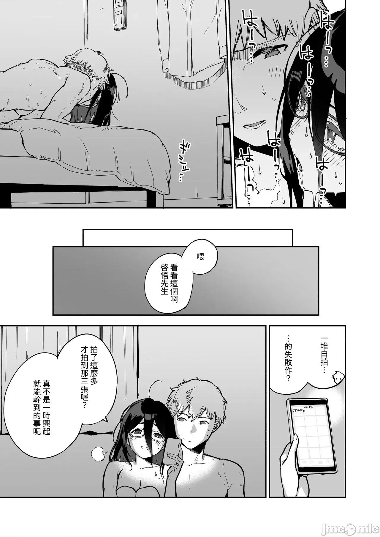 邻居的文音小姐 邻居的文音小姐 总集篇[はらヘリ堂 (ヘリを)] となりのあやねさん 总集编 [中国翻译] [DL版] 第120页