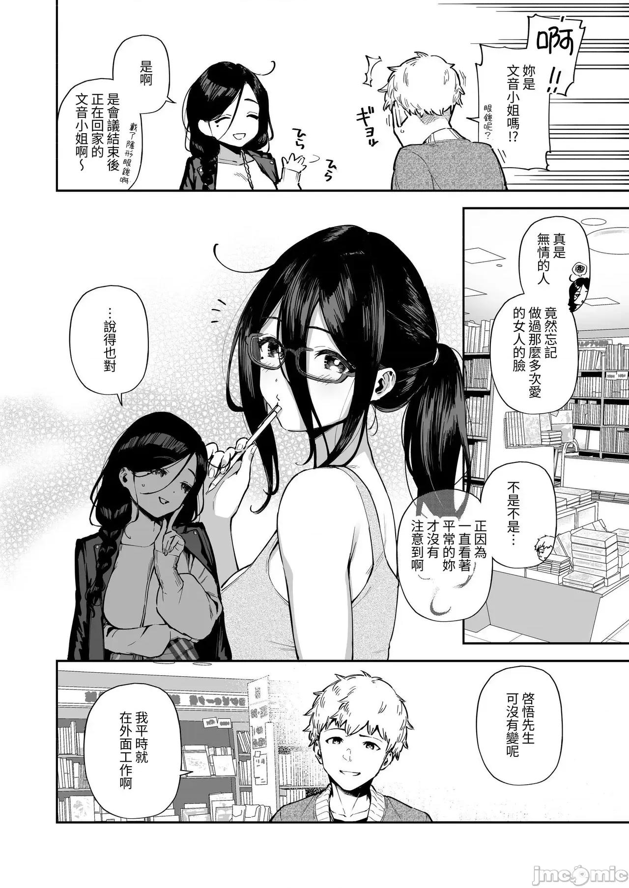 邻居的文音小姐 邻居的文音小姐 总集篇[はらヘリ堂 (ヘリを)] となりのあやねさん 总集编 [中国翻译] [DL版] 第127页