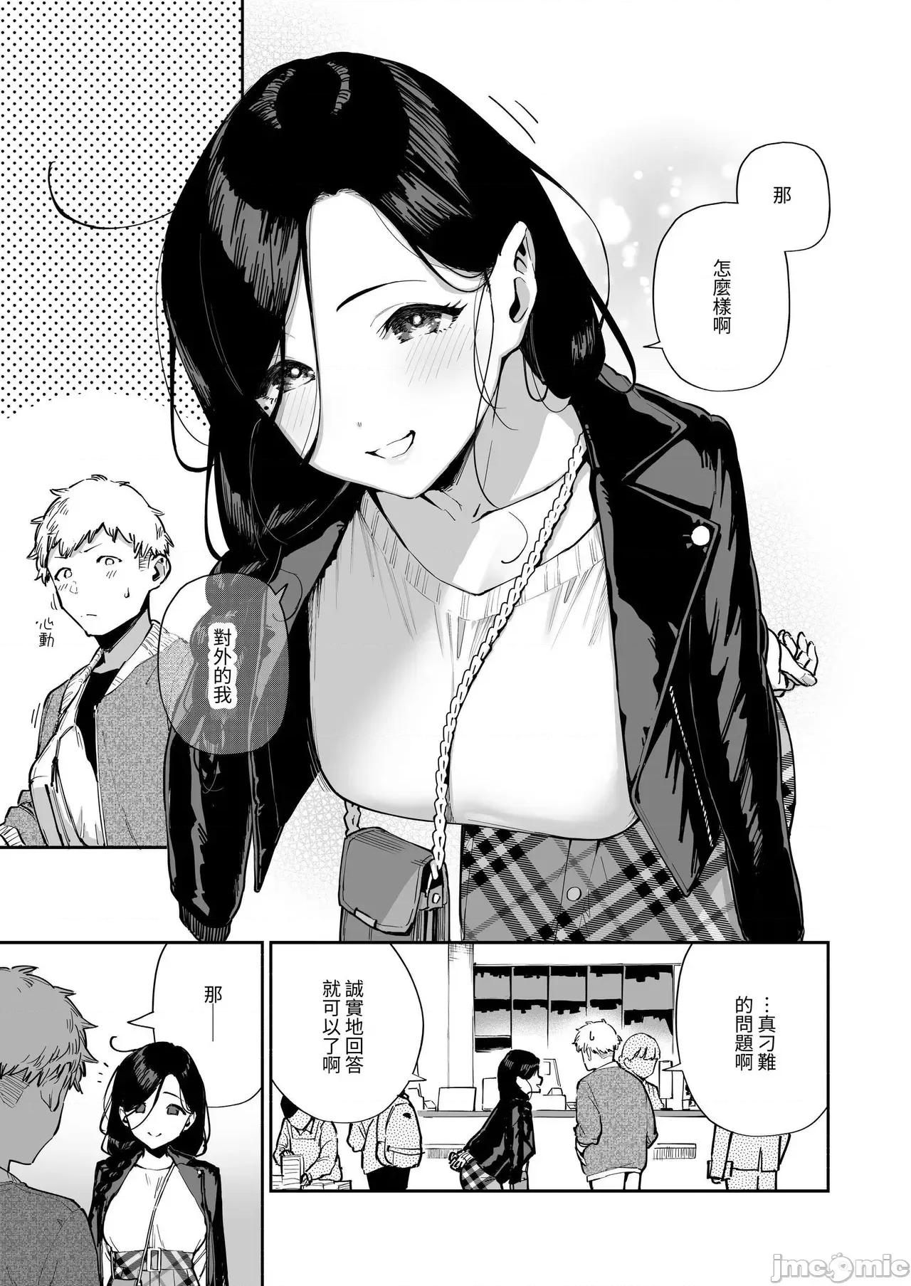 邻居的文音小姐 邻居的文音小姐 总集篇[はらヘリ堂 (ヘリを)] となりのあやねさん 总集编 [中国翻译] [DL版] 第128页