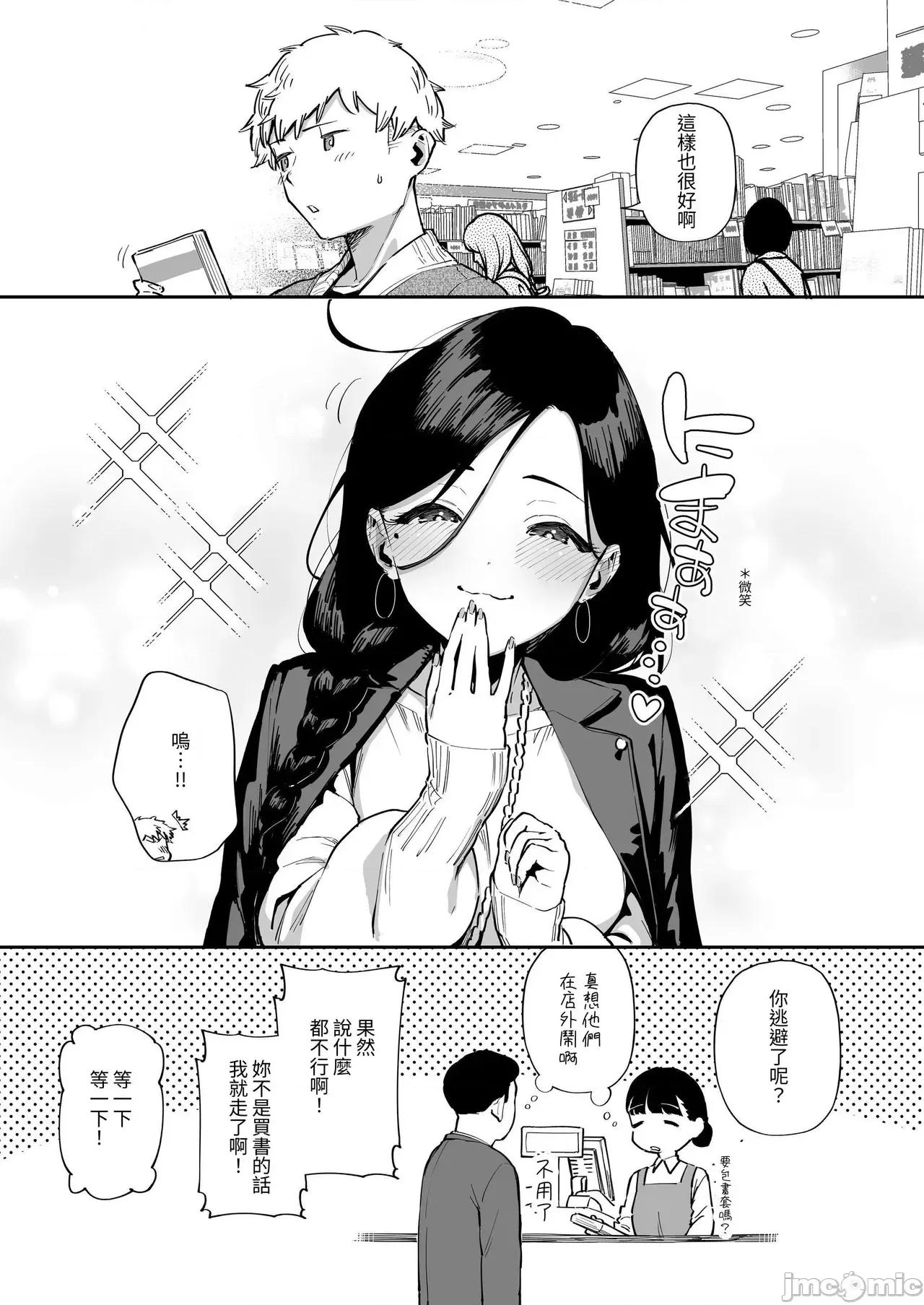 邻居的文音小姐 邻居的文音小姐 总集篇[はらヘリ堂 (ヘリを)] となりのあやねさん 总集编 [中国翻译] [DL版] 第129页
