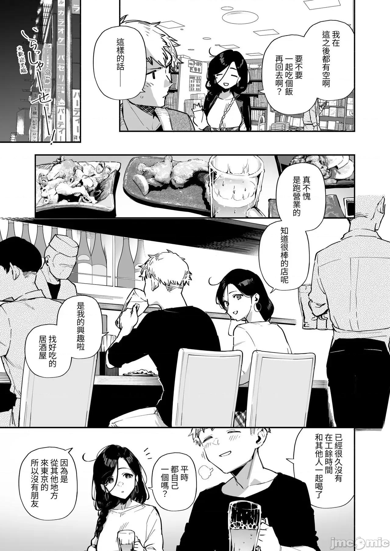 邻居的文音小姐 邻居的文音小姐 总集篇[はらヘリ堂 (ヘリを)] となりのあやねさん 总集编 [中国翻译] [DL版] 第130页