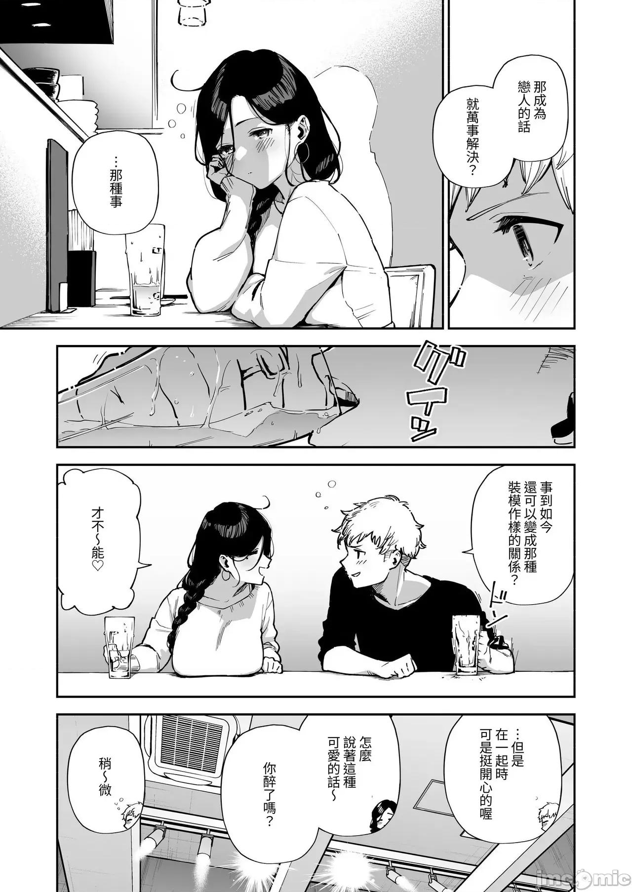 邻居的文音小姐 邻居的文音小姐 总集篇[はらヘリ堂 (ヘリを)] となりのあやねさん 总集编 [中国翻译] [DL版] 第132页