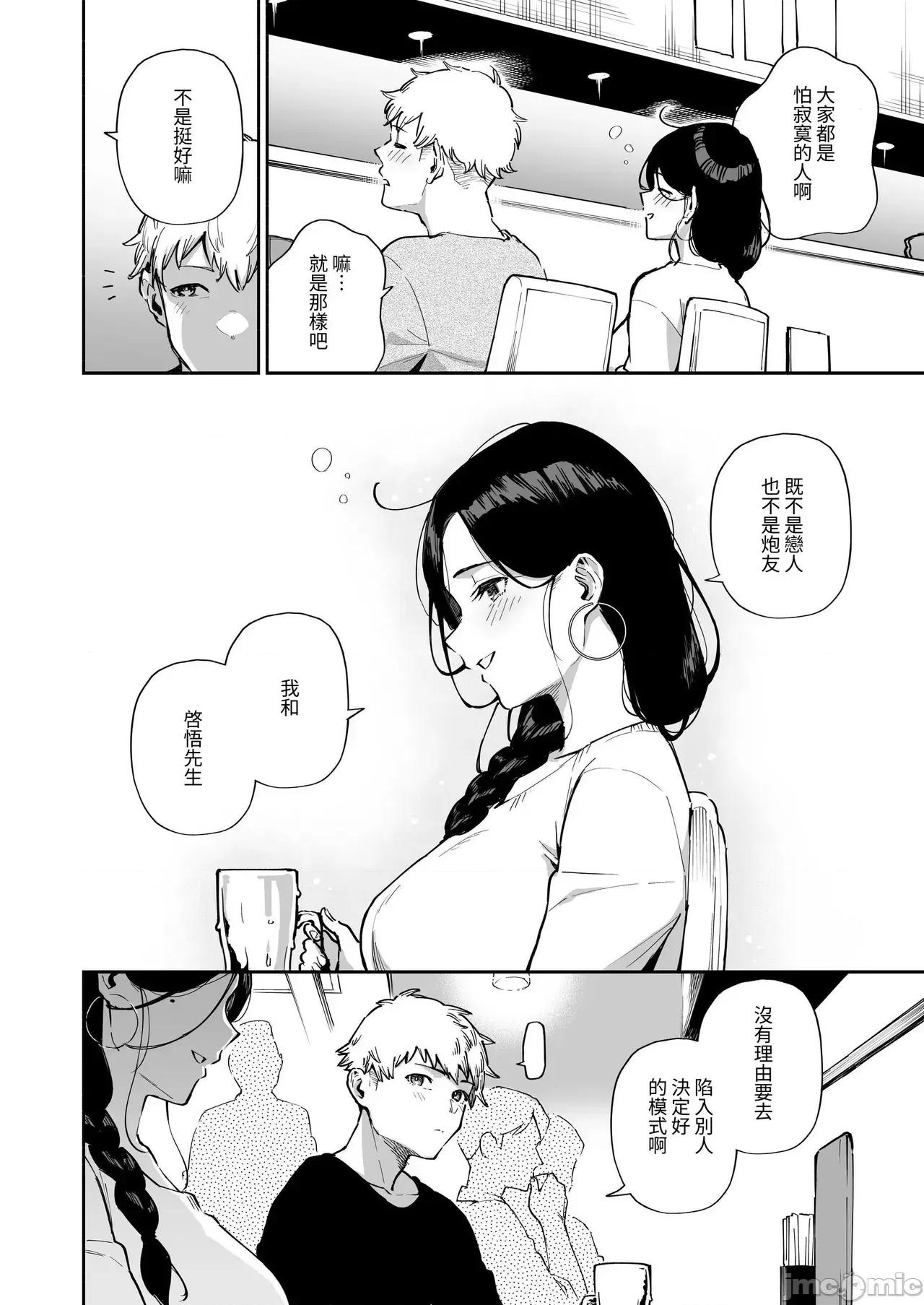邻居的文音小姐 邻居的文音小姐 总集篇[はらヘリ堂 (ヘリを)] となりのあやねさん 总集编 [中国翻译] [DL版] 第133页