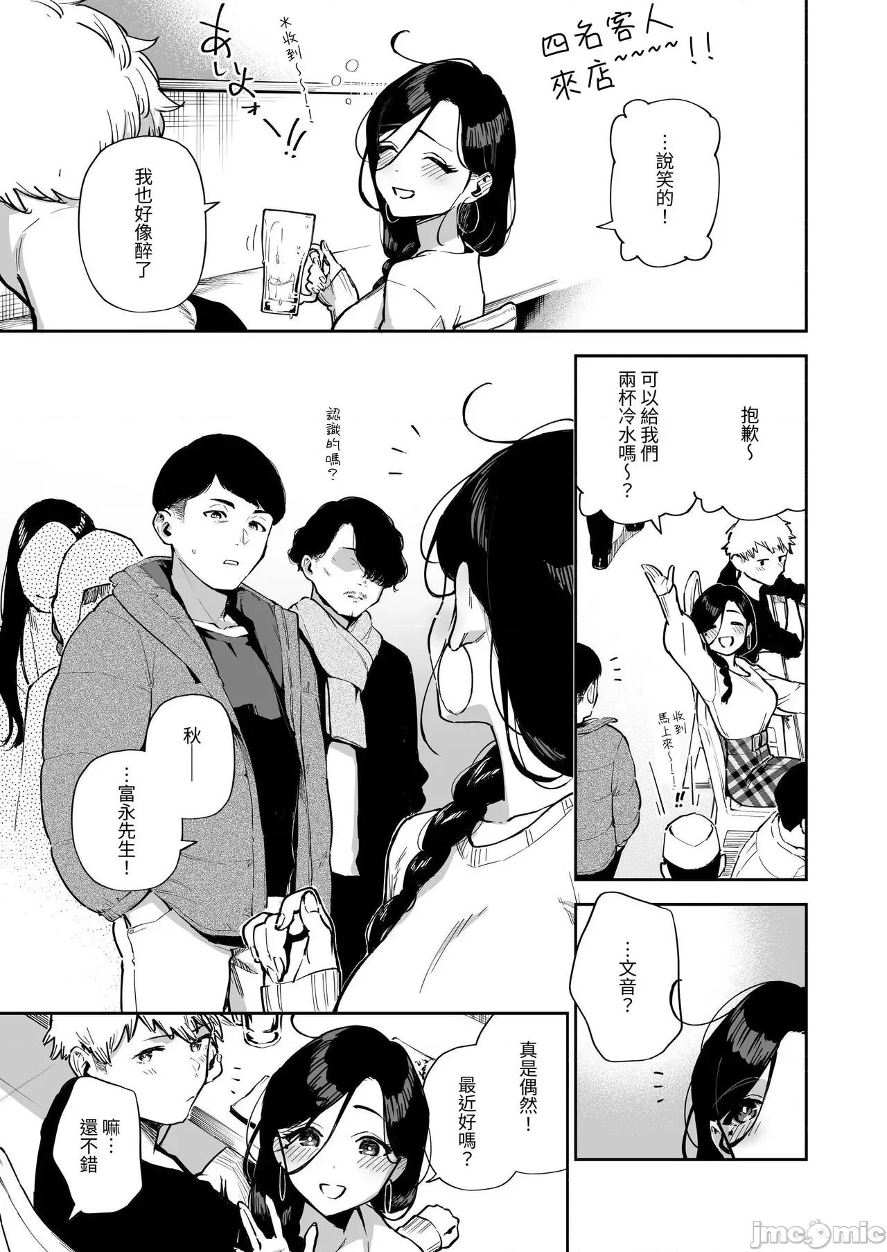 邻居的文音小姐 邻居的文音小姐 总集篇[はらヘリ堂 (ヘリを)] となりのあやねさん 总集编 [中国翻译] [DL版] 第134页