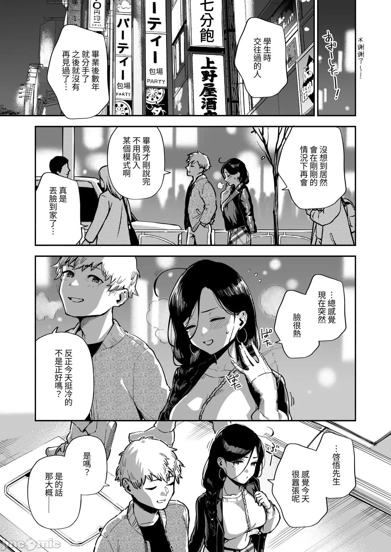 邻居的文音小姐 邻居的文音小姐 总集篇[はらヘリ堂 (ヘリを)] となりのあやねさん 总集编 [中国翻译] [DL版] 第136页