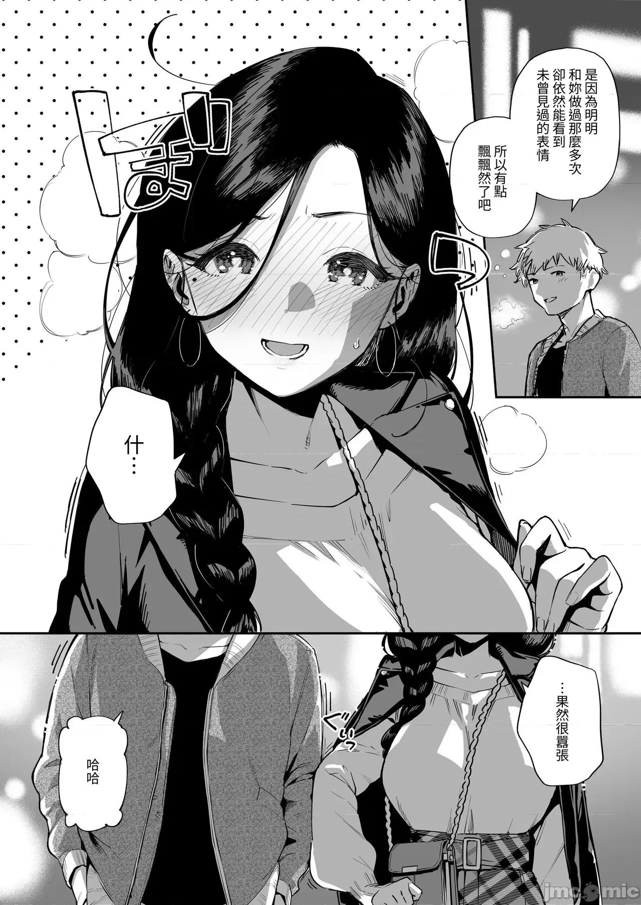 邻居的文音小姐 邻居的文音小姐 总集篇[はらヘリ堂 (ヘリを)] となりのあやねさん 总集编 [中国翻译] [DL版] 第137页