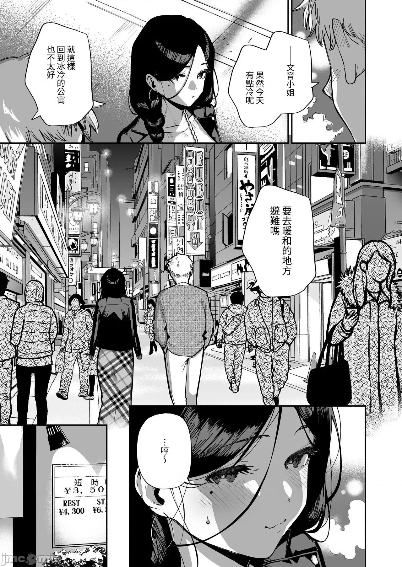 邻居的文音小姐 邻居的文音小姐 总集篇[はらヘリ堂 (ヘリを)] となりのあやねさん 总集编 [中国翻译] [DL版] 第138页