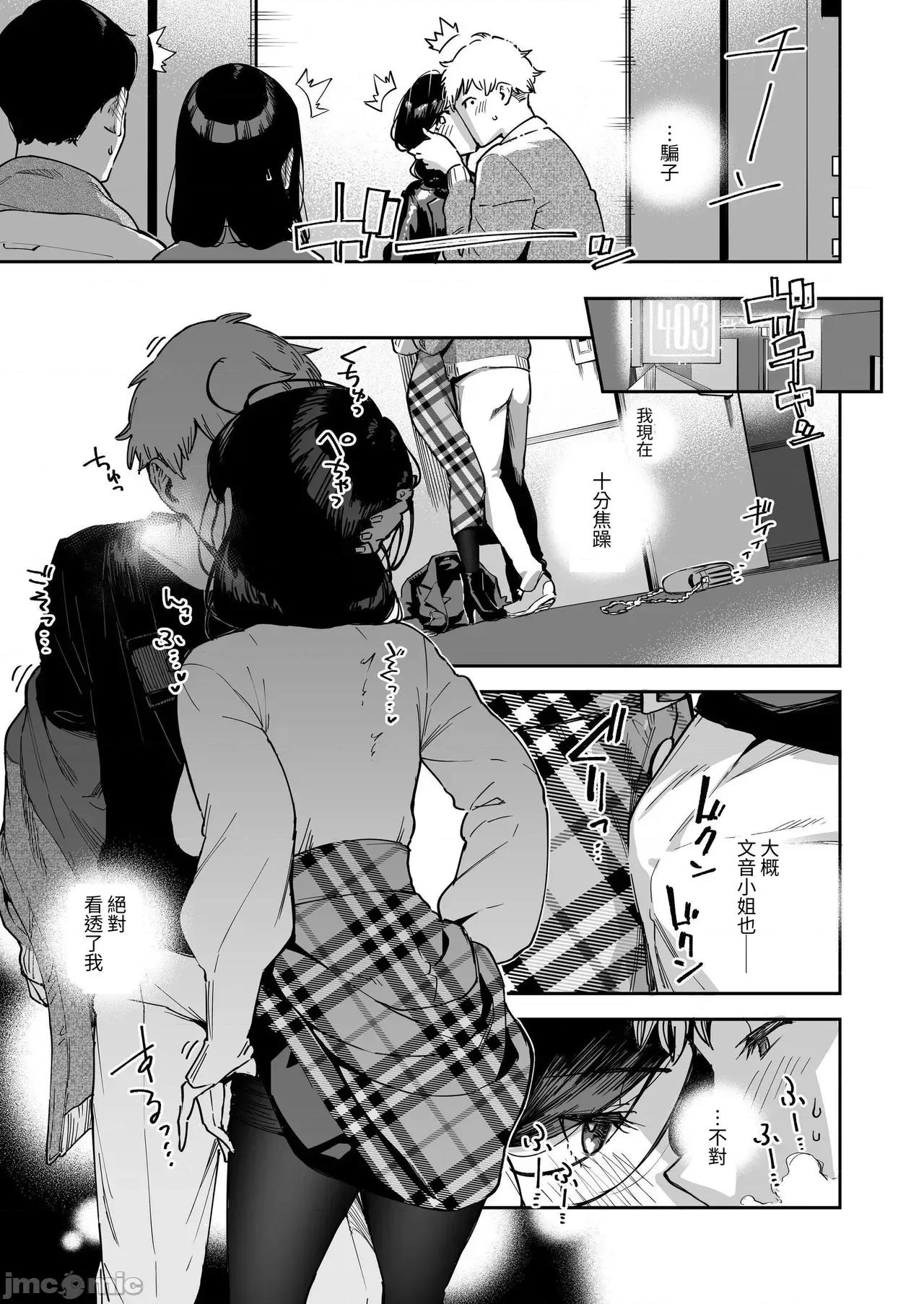 邻居的文音小姐 邻居的文音小姐 总集篇[はらヘリ堂 (ヘリを)] となりのあやねさん 总集编 [中国翻译] [DL版] 第140页