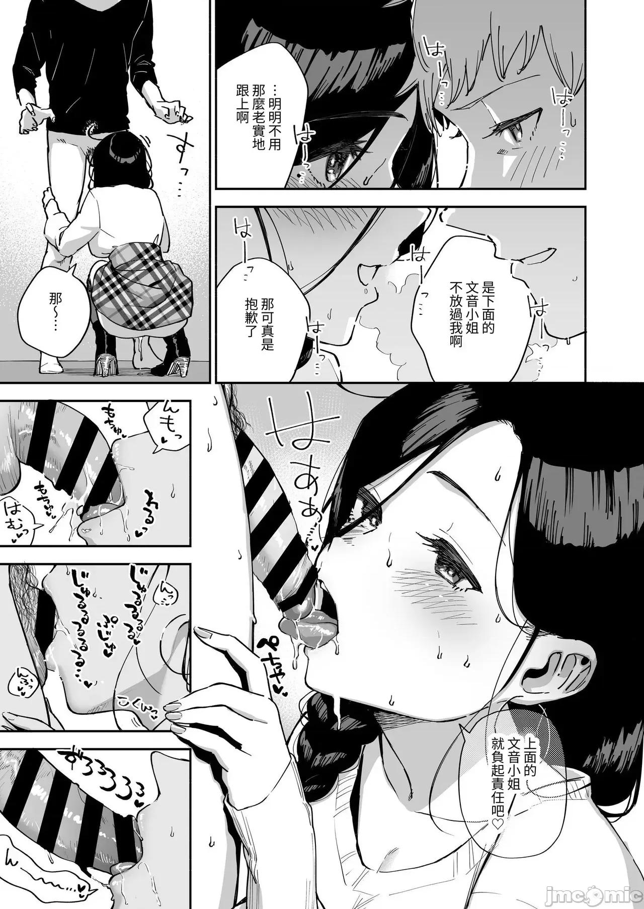 邻居的文音小姐 邻居的文音小姐 总集篇[はらヘリ堂 (ヘリを)] となりのあやねさん 总集编 [中国翻译] [DL版] 第148页