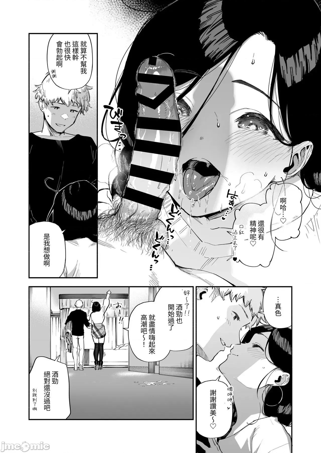 邻居的文音小姐 邻居的文音小姐 总集篇[はらヘリ堂 (ヘリを)] となりのあやねさん 总集编 [中国翻译] [DL版] 第149页