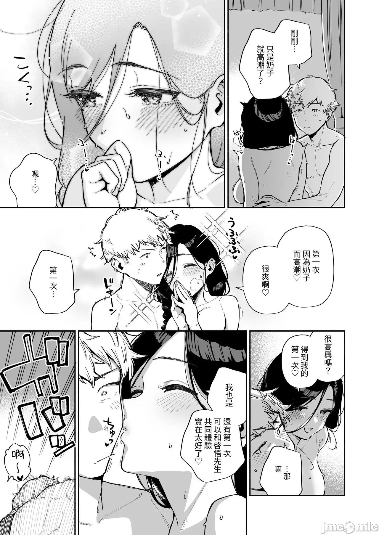邻居的文音小姐 邻居的文音小姐 总集篇[はらヘリ堂 (ヘリを)] となりのあやねさん 总集编 [中国翻译] [DL版] 第160页