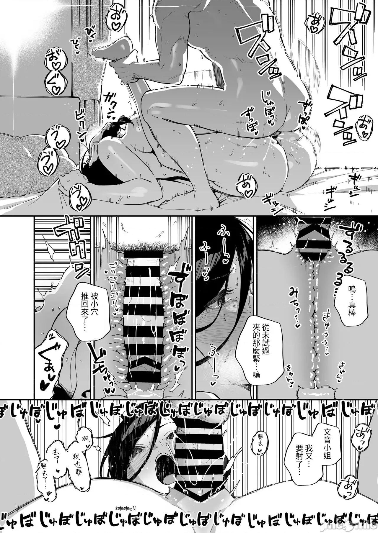 邻居的文音小姐 邻居的文音小姐 总集篇[はらヘリ堂 (ヘリを)] となりのあやねさん 总集编 [中国翻译] [DL版] 第193页