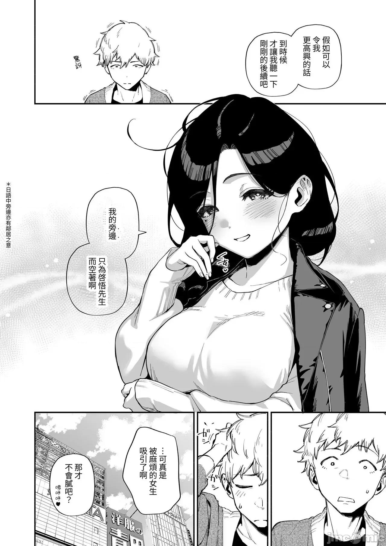 邻居的文音小姐 邻居的文音小姐 总集篇[はらヘリ堂 (ヘリを)] となりのあやねさん 总集编 [中国翻译] [DL版] 第207页