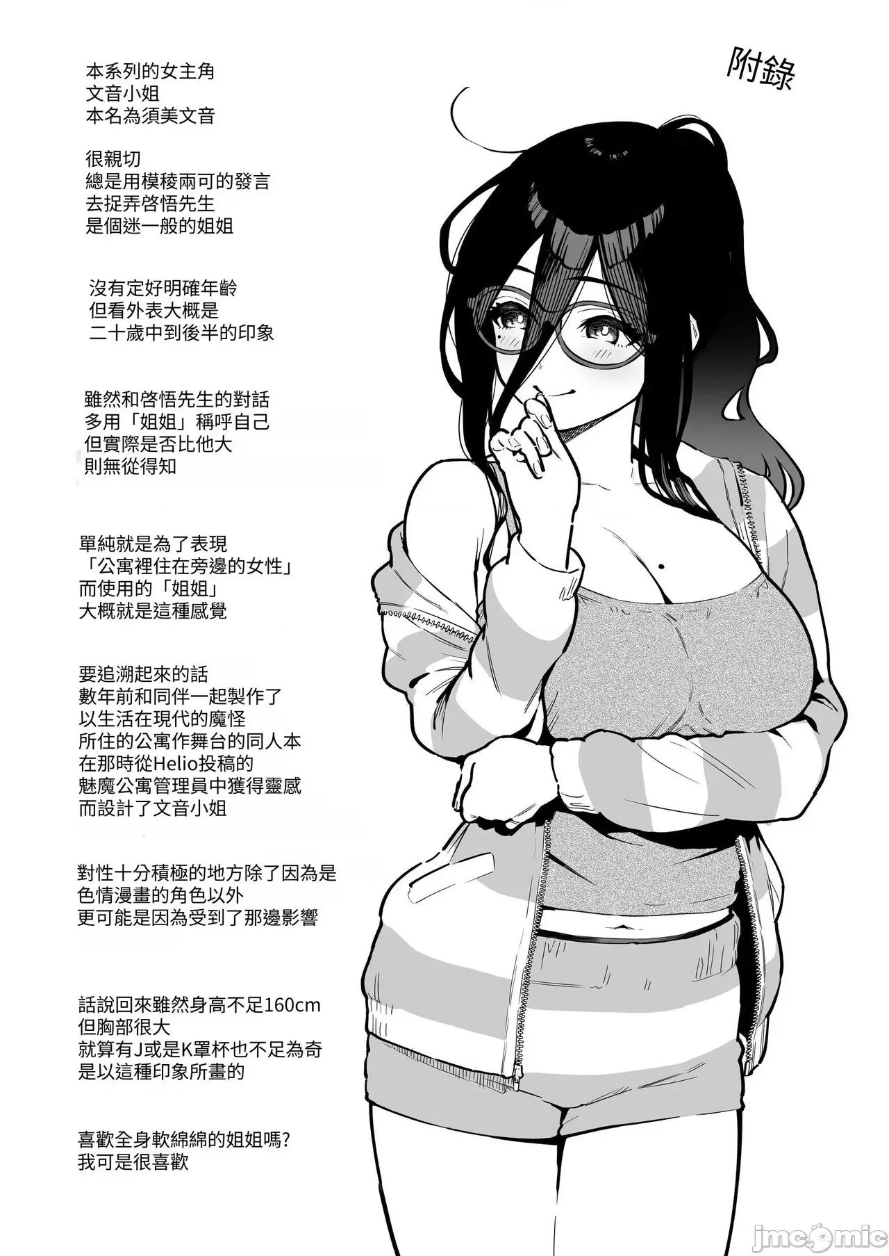 邻居的文音小姐 邻居的文音小姐 总集篇[はらヘリ堂 (ヘリを)] となりのあやねさん 总集编 [中国翻译] [DL版] 第209页