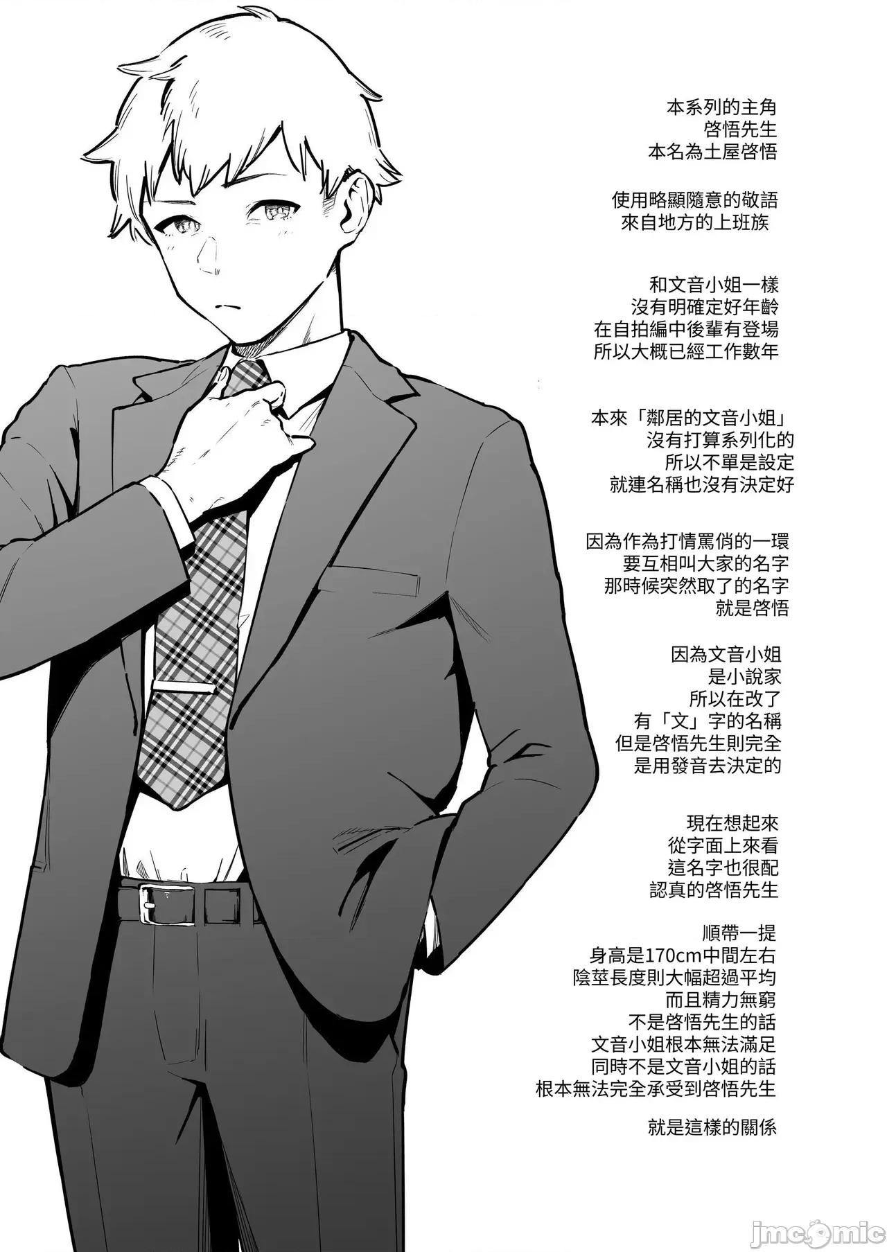邻居的文音小姐 邻居的文音小姐 总集篇[はらヘリ堂 (ヘリを)] となりのあやねさん 总集编 [中国翻译] [DL版] 第210页