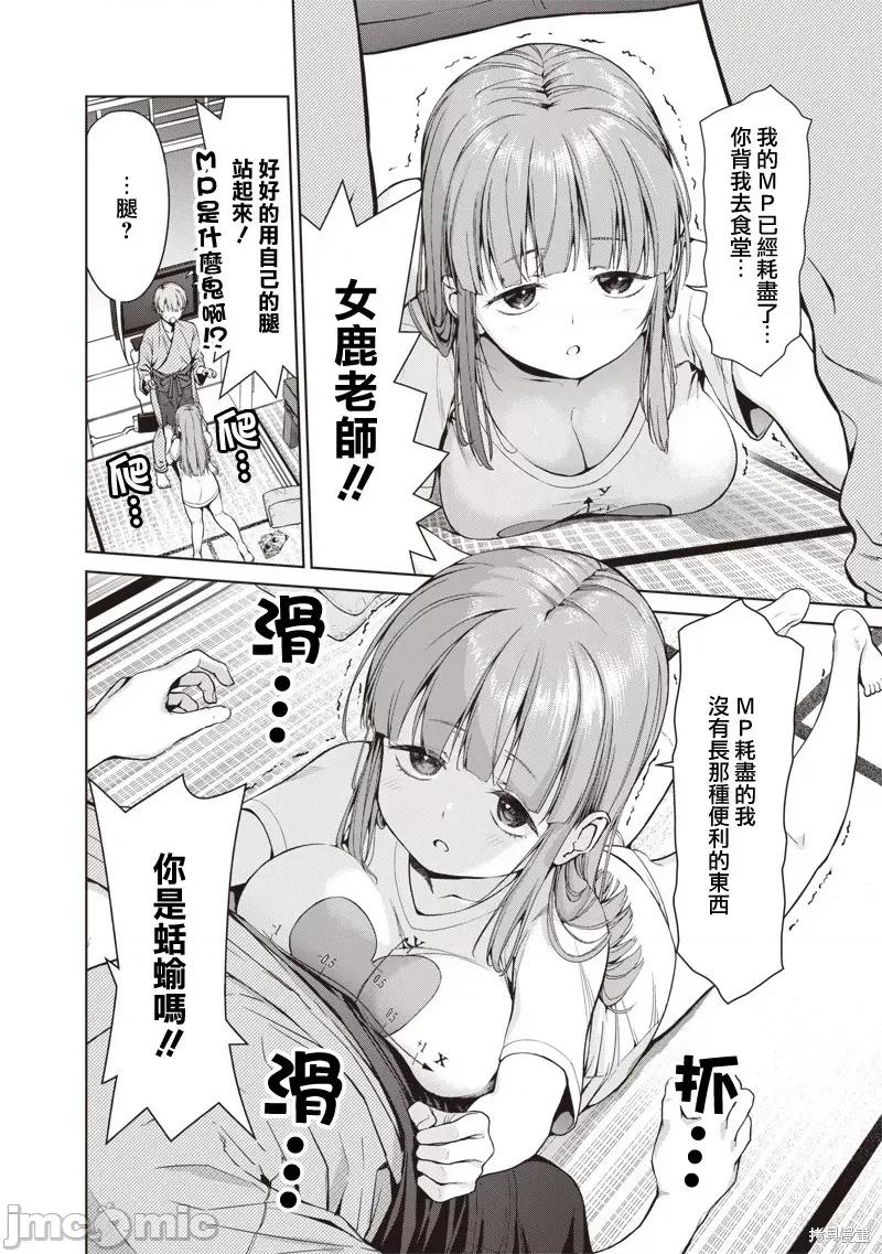 你们这样也能算是老师吗！ 你们这样也能算是老师吗！[石坂リューダイ]あなた达それでも先生ですかっ！ 第14页