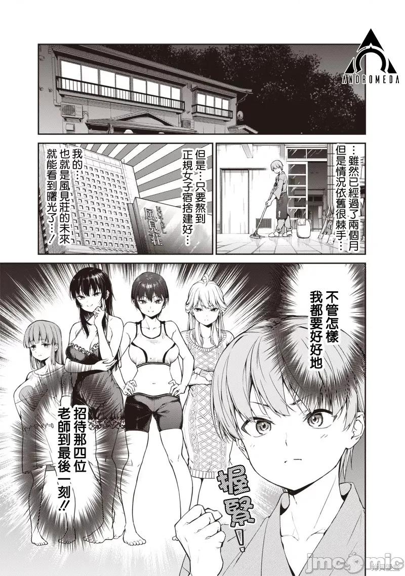 你们这样也能算是老师吗！ 你们这样也能算是老师吗！[石坂リューダイ]あなた达それでも先生ですかっ！ 第21页