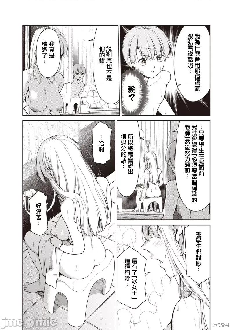 你们这样也能算是老师吗！ 你们这样也能算是老师吗！[石坂リューダイ]あなた达それでも先生ですかっ！ 第24页