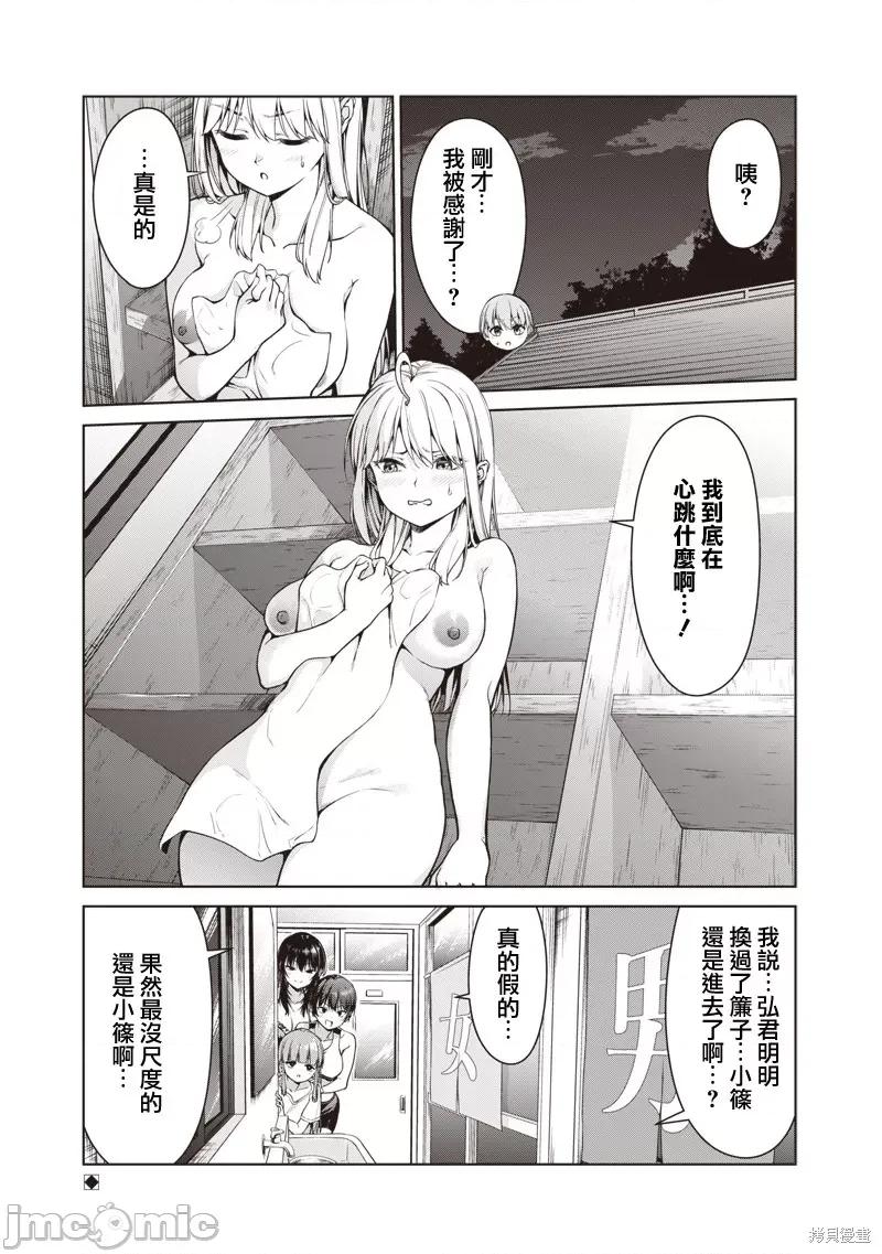 你们这样也能算是老师吗！ 你们这样也能算是老师吗！[石坂リューダイ]あなた达それでも先生ですかっ！ 第34页