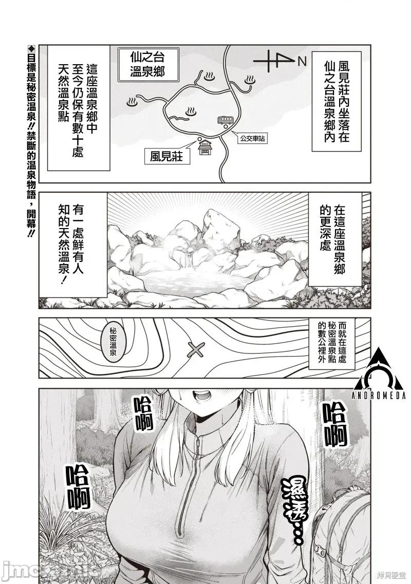 你们这样也能算是老师吗！ 你们这样也能算是老师吗！18.1 第1页
