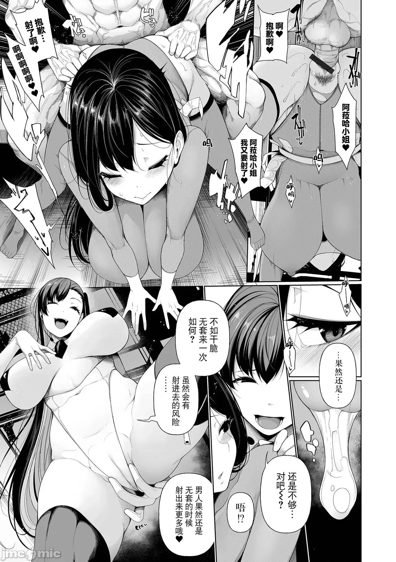 借金返济バラエティ [BLUE氪个人翻译] [逆又练物] 借金返济バラエティ 第61页