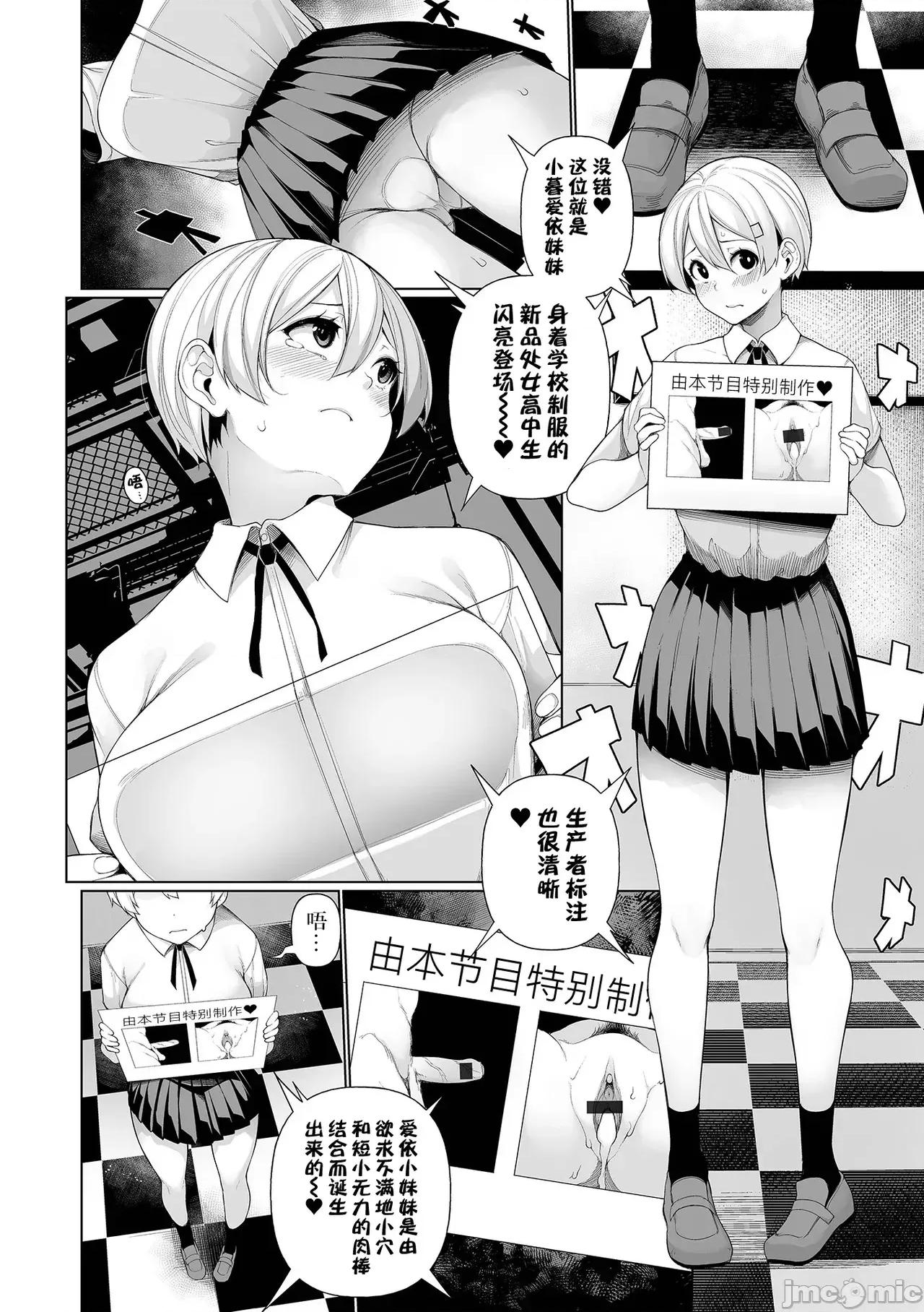 借金返济バラエティ [BLUE氪个人翻译] [逆又练物] 借金返济バラエティ 第76页