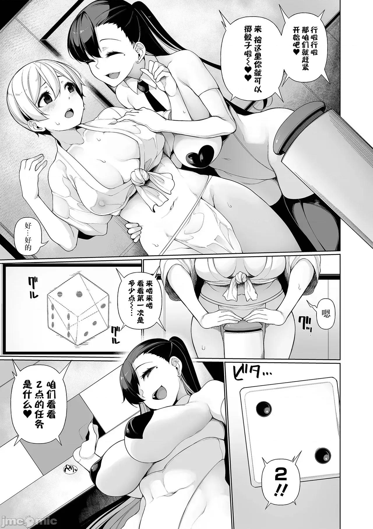 借金返济バラエティ [BLUE氪个人翻译] [逆又练物] 借金返济バラエティ 第105页