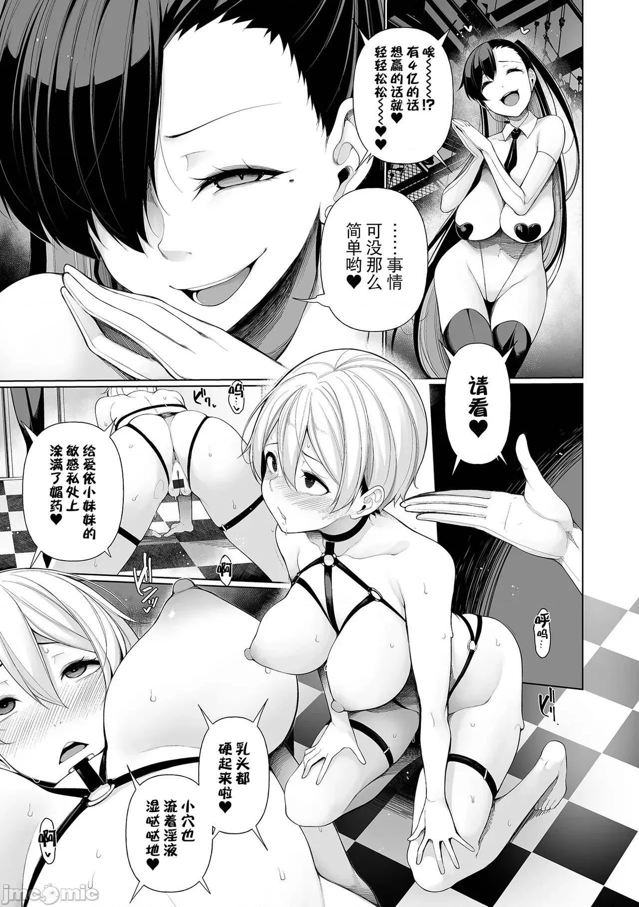 借金返济バラエティ [BLUE氪个人翻译] [逆又练物] 借金返济バラエティ 第125页