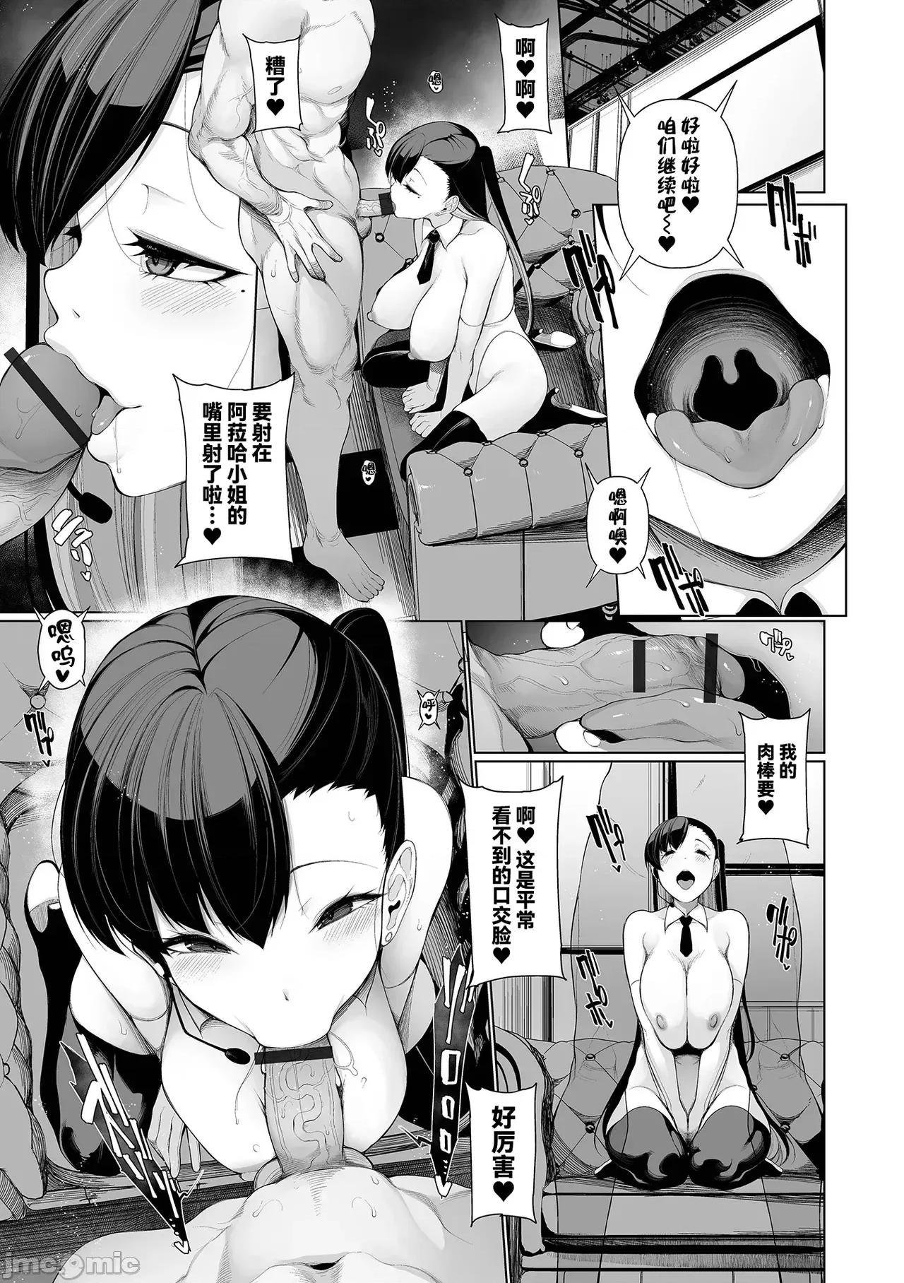 借金返济バラエティ [BLUE氪个人翻译] [逆又练物] 借金返济バラエティ 第161页