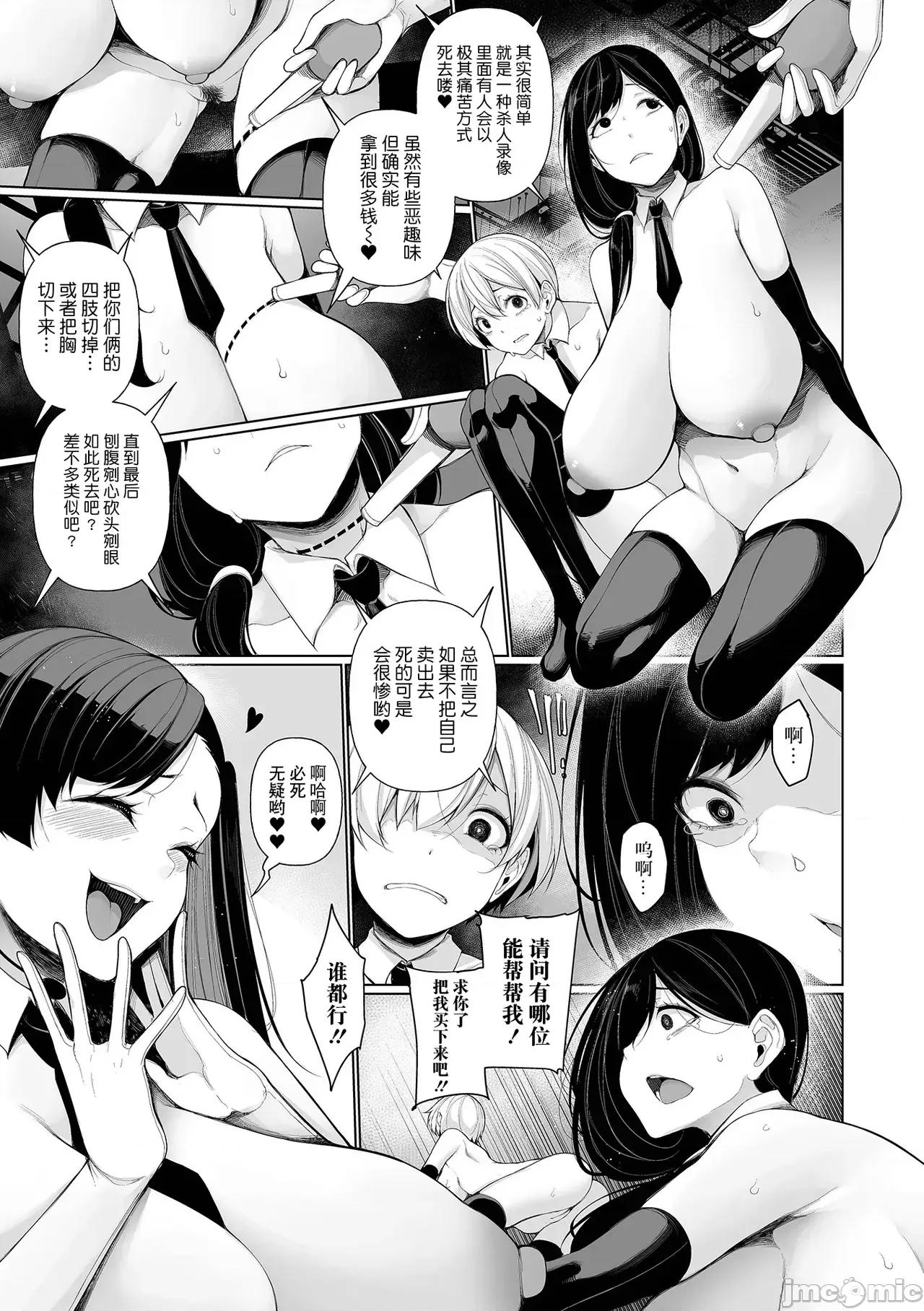 借金返济バラエティ [BLUE氪个人翻译] [逆又练物] 借金返济バラエティ 第175页