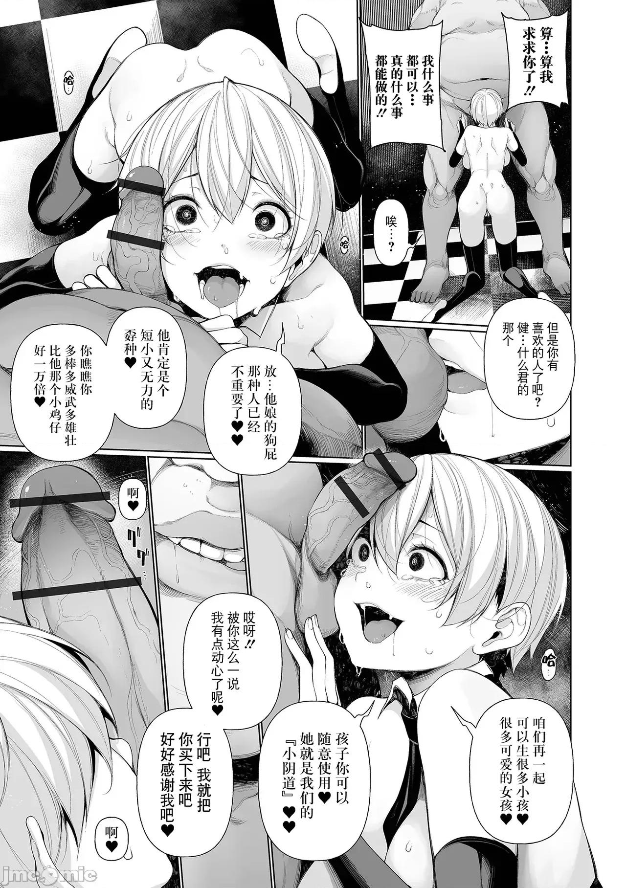 借金返济バラエティ [BLUE氪个人翻译] [逆又练物] 借金返济バラエティ 第177页
