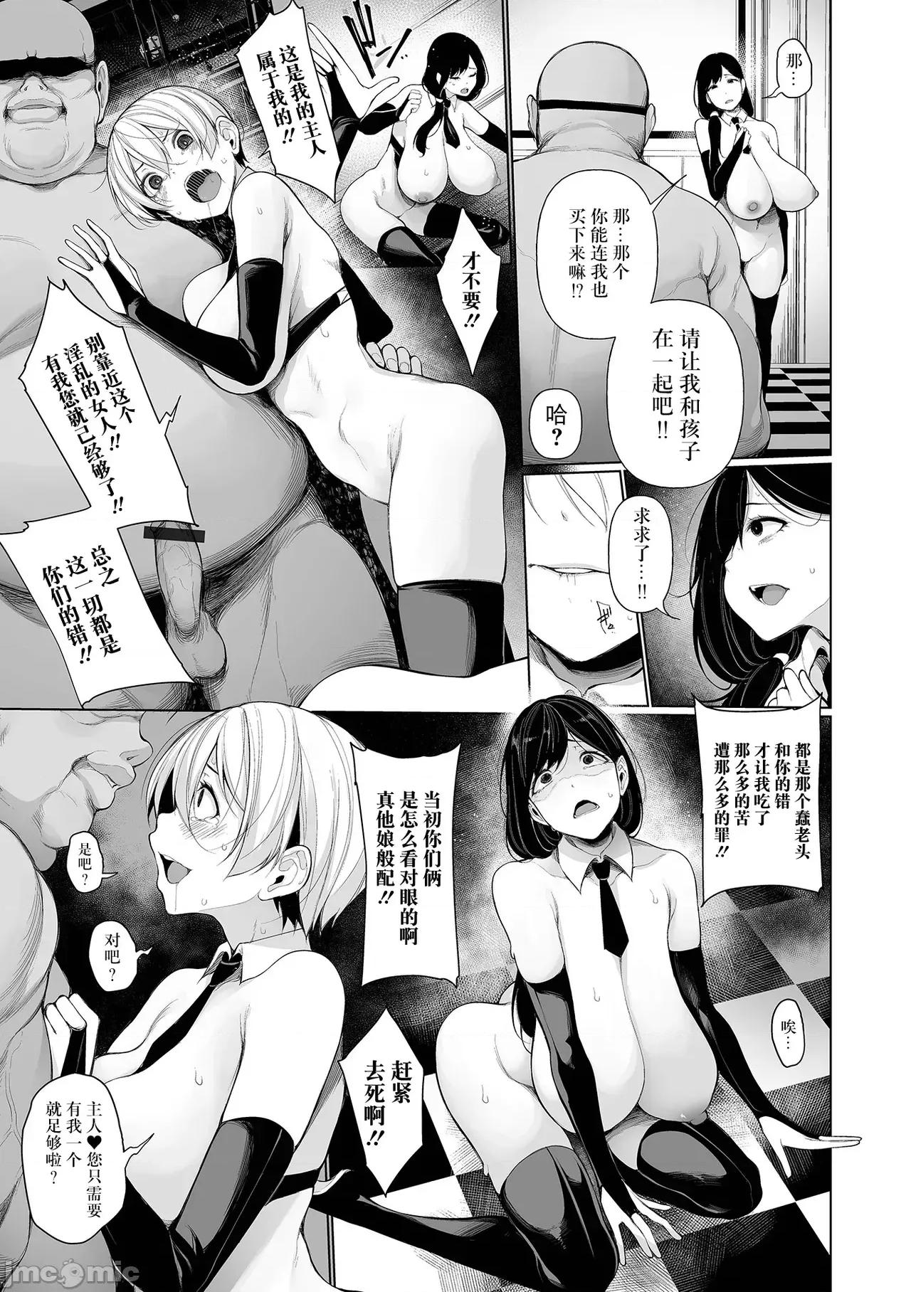 借金返济バラエティ [BLUE氪个人翻译] [逆又练物] 借金返济バラエティ 第179页