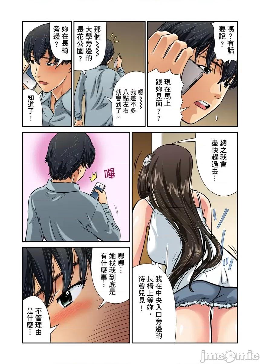 明明人家想要到不行，哥哥却总是不插进来！ 哥哥却总是不插进来 2 第11页