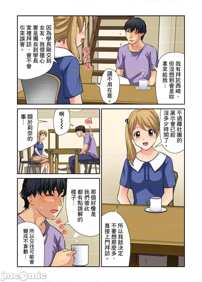 明明人家想要到不行，哥哥却总是不插进来！ 哥哥却总是不插进来 4 第24页