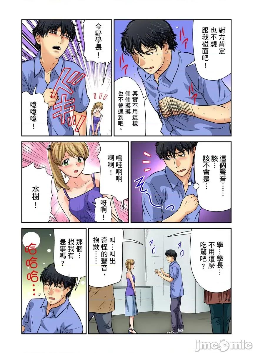 明明人家想要到不行，哥哥却总是不插进来！ 明明人家想要到不行，哥哥却总是不插进来！ 07 第13页