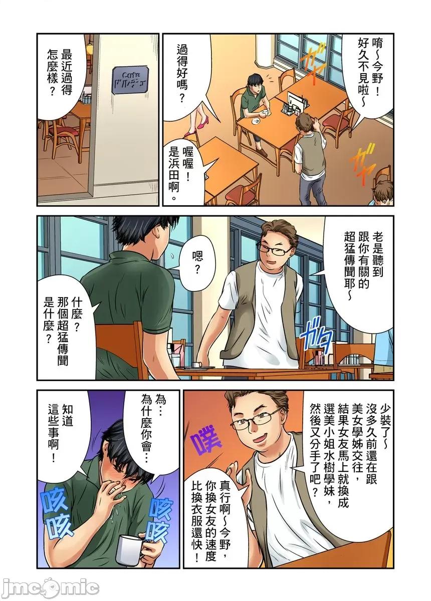 明明人家想要到不行，哥哥却总是不插进来！ [235132]明明人家想要到不行，哥哥却总是不插进来！ 11.zip 第2页