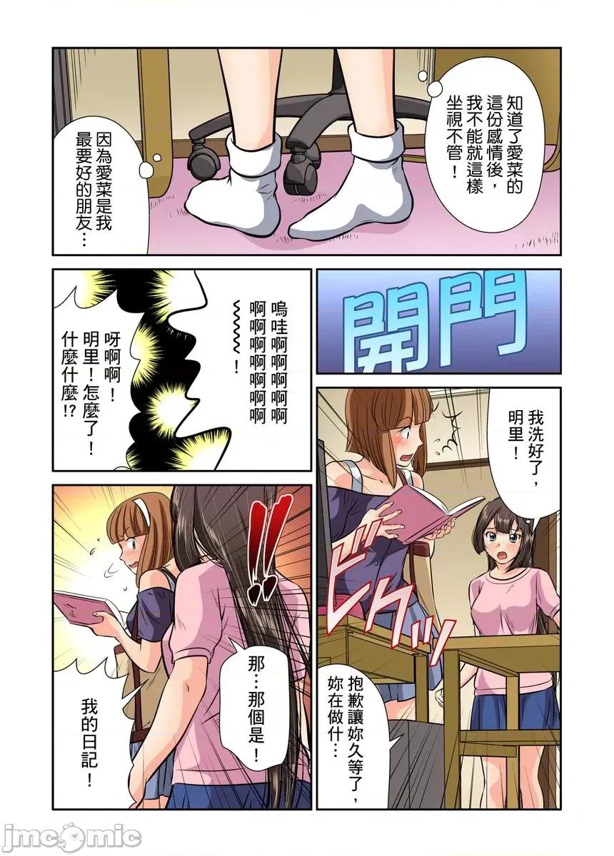 明明人家想要到不行，哥哥却总是不插进来！ [235142]明明人家想要到不行，哥哥却总是不插进来！ 12.zip 第4页