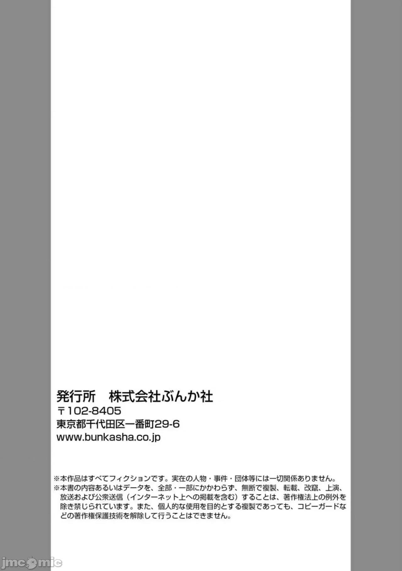王の傍ら 狂王子の歪な囚爱～女体化骑士の十月十日～20 第42页