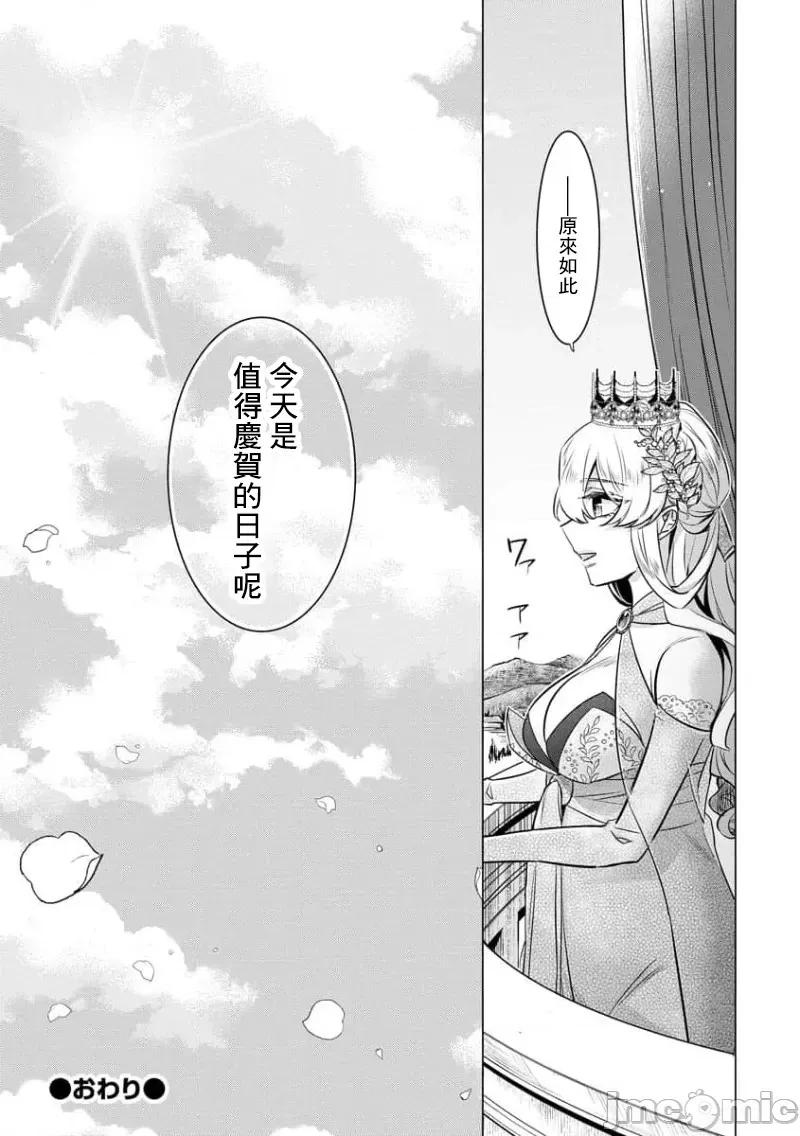 王の傍ら 狂王子の歪な囚爱 21 番外4 第33页