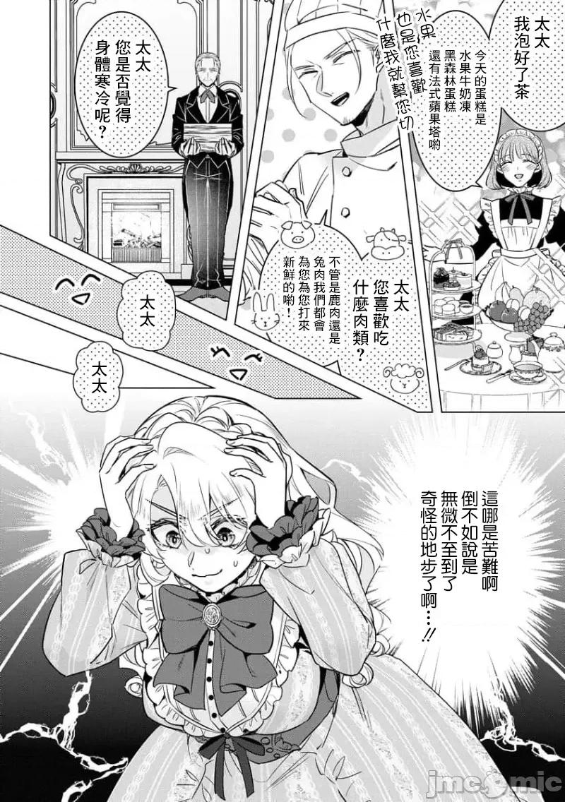 王の傍ら 狂王子の歪な囚爱 22 番外5 第10页