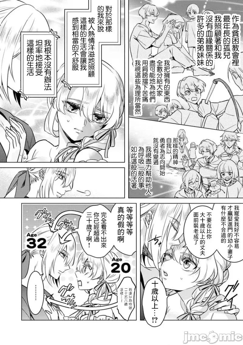 王の傍ら 狂王子の歪な囚爱 22 番外5 第12页