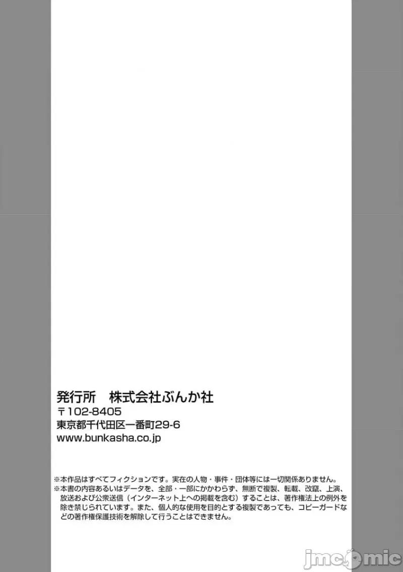 王の傍ら 狂王子の歪な囚爱 22 番外5 第34页