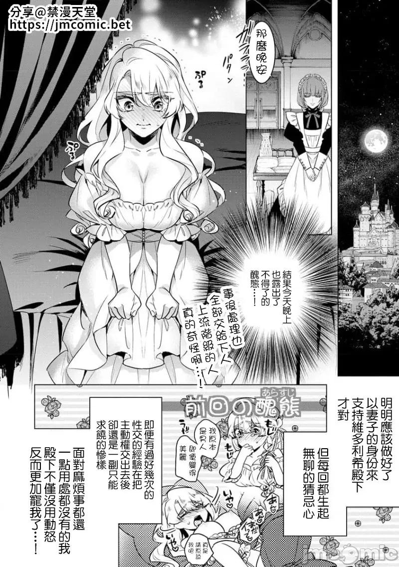 王の傍ら 狂王子の歪な囚爱 番外6 第4页