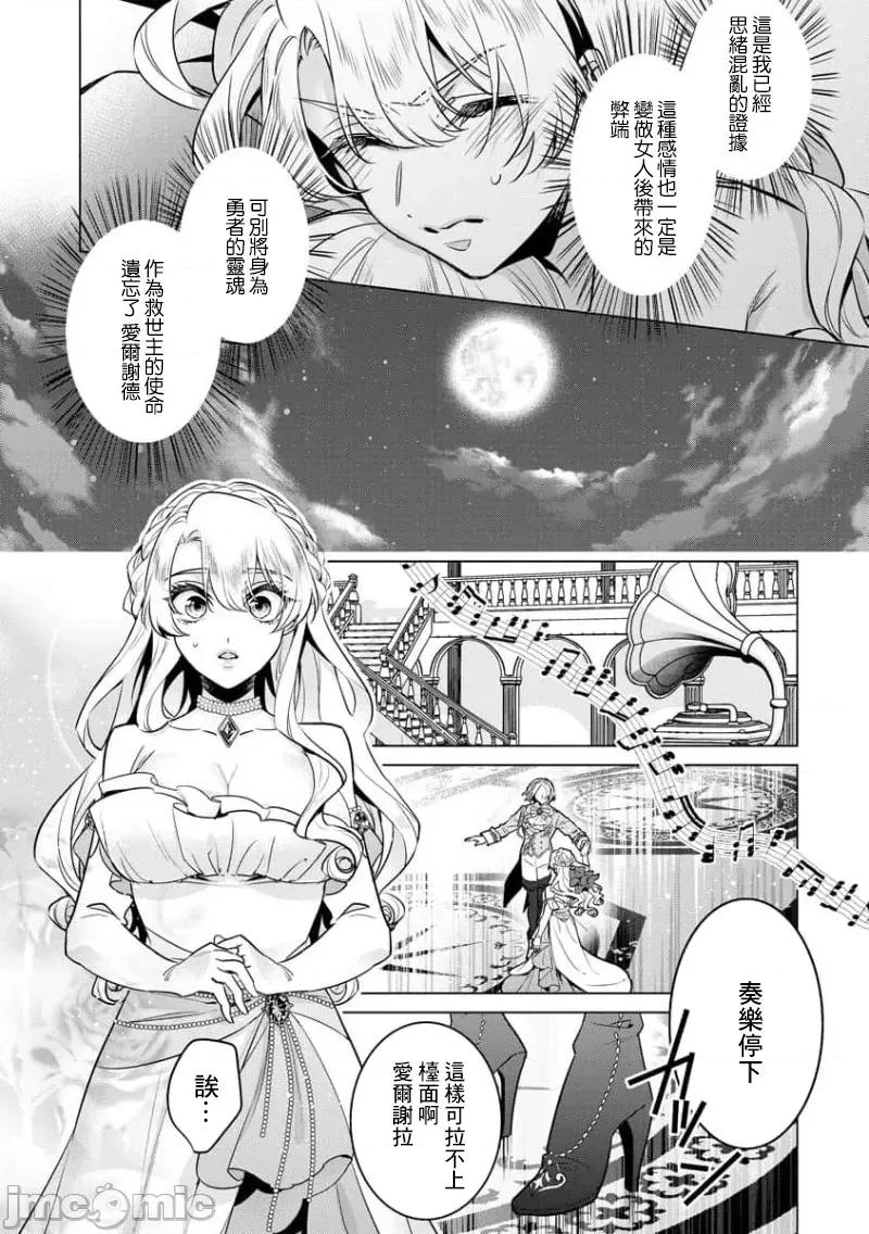 王の傍ら 狂王子の歪な囚爱 番外6 第13页