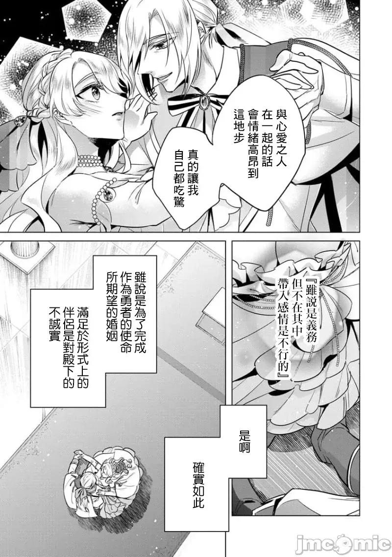 王の傍ら 狂王子の歪な囚爱 番外6 第23页