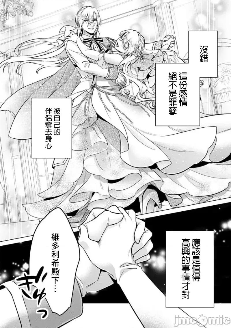 王の傍ら 狂王子の歪な囚爱 番外6 第24页
