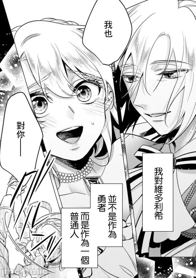 王の傍ら 狂王子の歪な囚爱 番外6 第25页